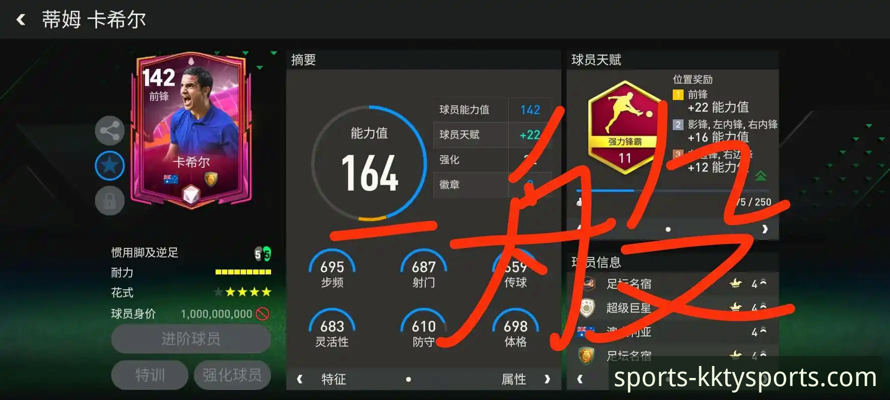 kk体育APP官方平台使用指南 阿根廷新星重伤无缘世界杯,KK体育平台赛事信息深度评测