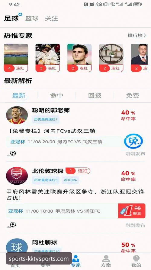 kk体育APP数据分析 KK体育平台数据分析实战教程:从海量信息中洞察体育赛事先机