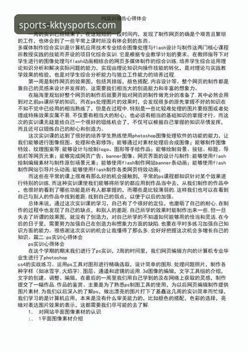 资深技术评测员分享：KK体育平台APP下载与深度使用心得